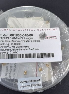 Gerstel GRAPACK 2M接头 适用于柱子