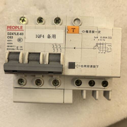 人民电器漏电保护器DZ47LE-63 C63（多个）