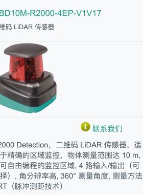 倍加福OBD10M-R2000-4EP-V1V17