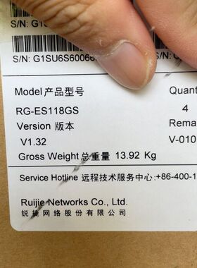睿易rg-es118gs-e全千兆交换机 工程剩余未拆包