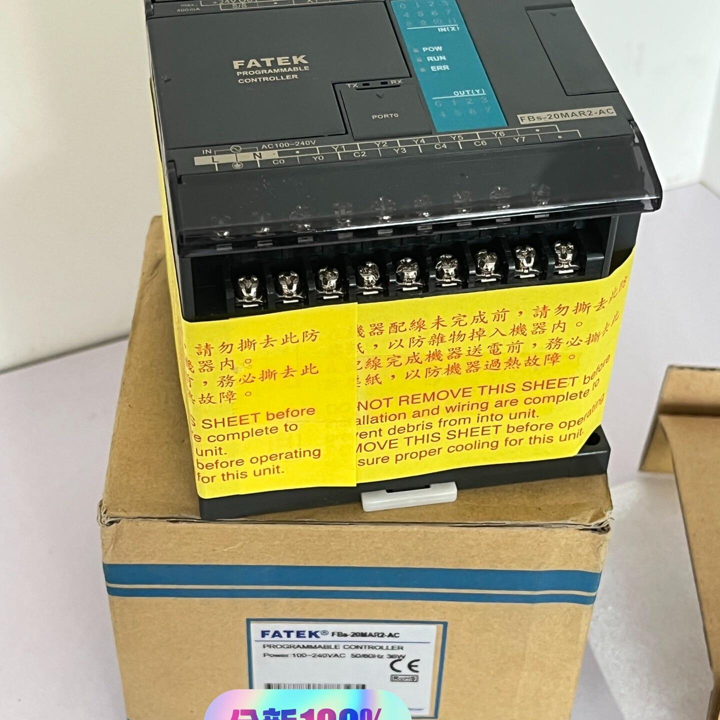 FBS-20MAR2-AC  永宏FATEK 。有需