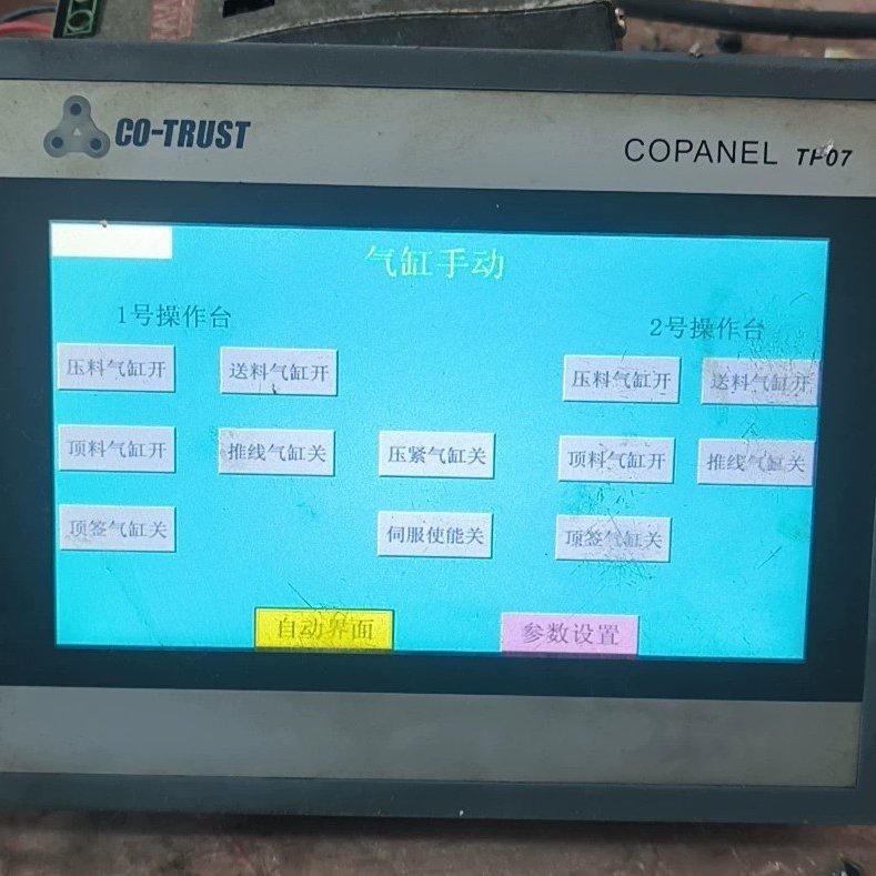 合信触摸屏  TP07     包好不