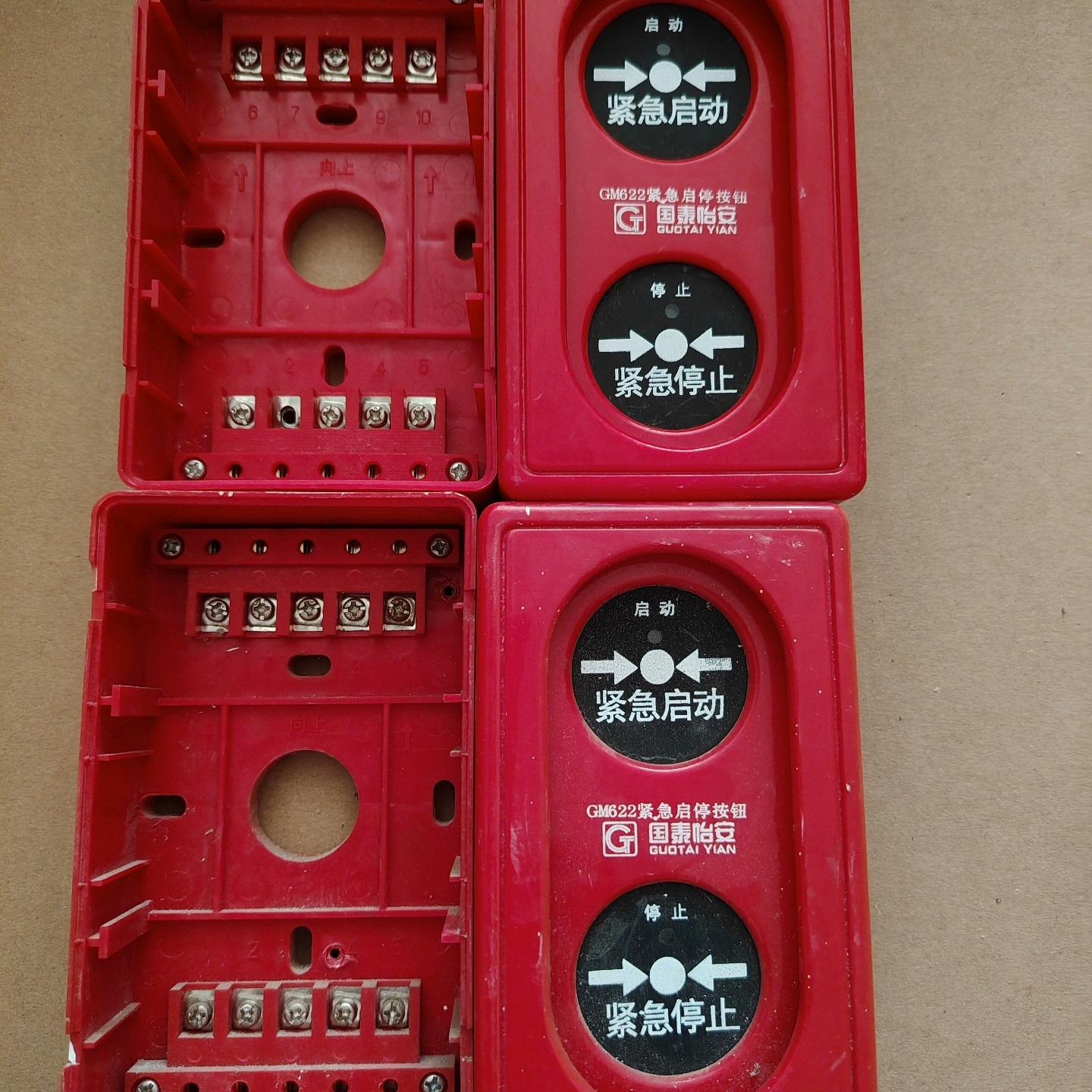 两个国泰怡安GM622M紧急启停按钮 一新一旧。包好用质量问