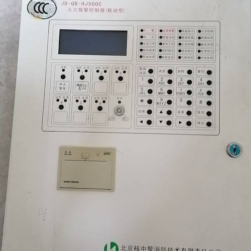 北京核中警消防主机