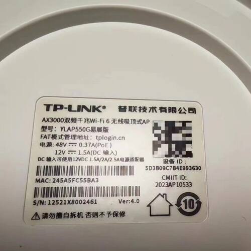 TP-LINK YLAP550G易展版吸顶式AP AX300