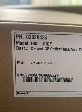 出售千兆上行板GICF原包 H80 03028435