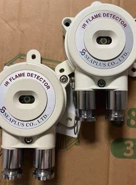 SEAPLUS火警火焰探头FD-IR-001