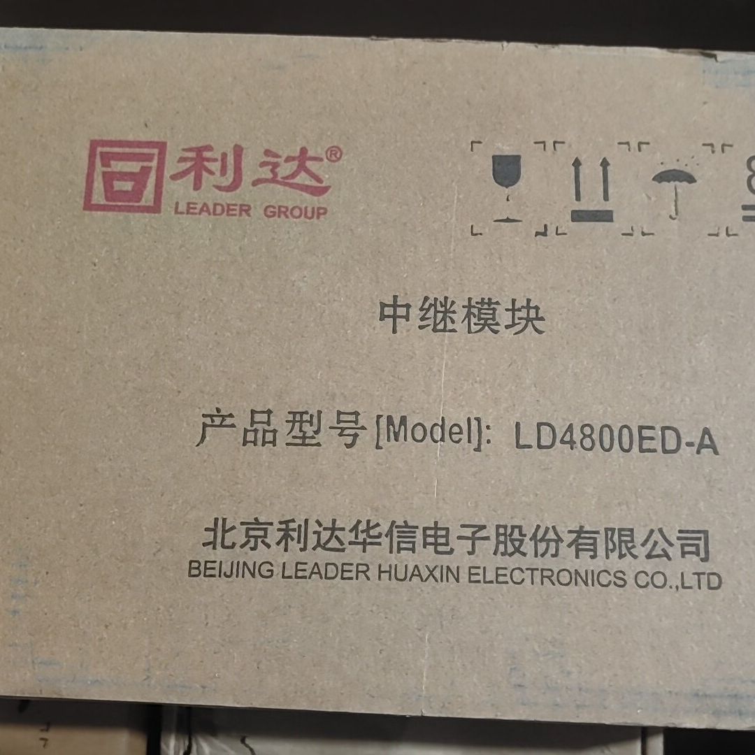 北京利达LD4800ED-A中继模块