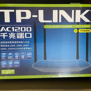 tplink tl-wdr5620千兆易展版