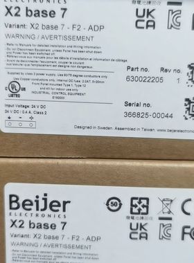 北尔海泰克X2 Base 7-F2-ADP触摸屏 正