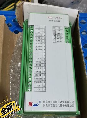 国电南京操作继电器PDS-755J 东西带 邮费自理