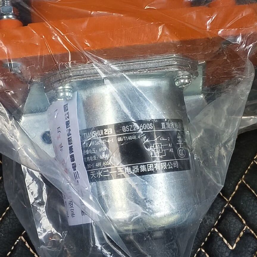 未使用天水213直流接触器 GSZ2-600S