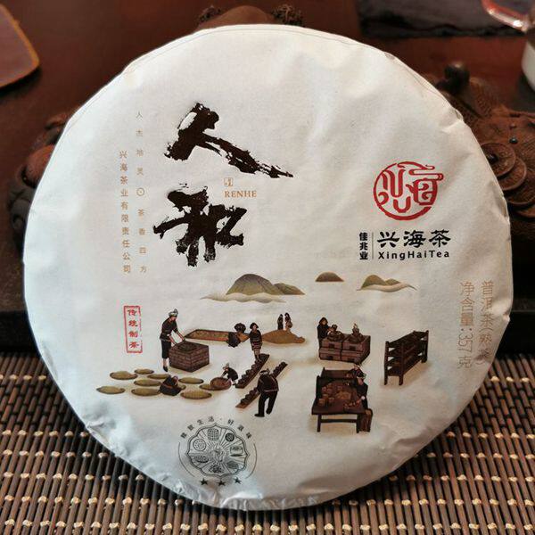 普洱茶熟茶云南西双版纳普洱茶饼2020年兴海茶357g饼茶高端熟普茶