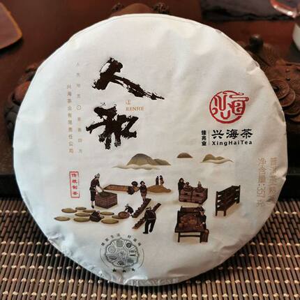 普洱茶熟茶云南西双版纳普洱茶饼2020年兴海茶357g饼茶高端熟普茶