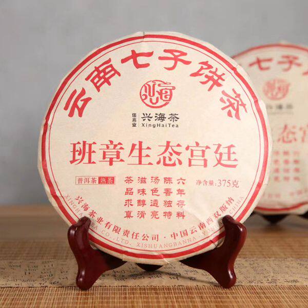班章兴海陈年西双版纳普洱茶熟普