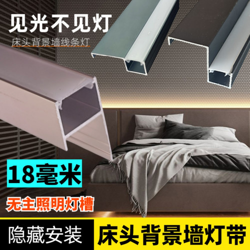 背景墙腰线灯带收口线条线条