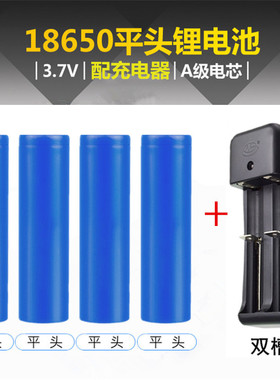 18650锂电池充电器3.7v4.2v智能充多功能充满转灯1200毫安2000mAh