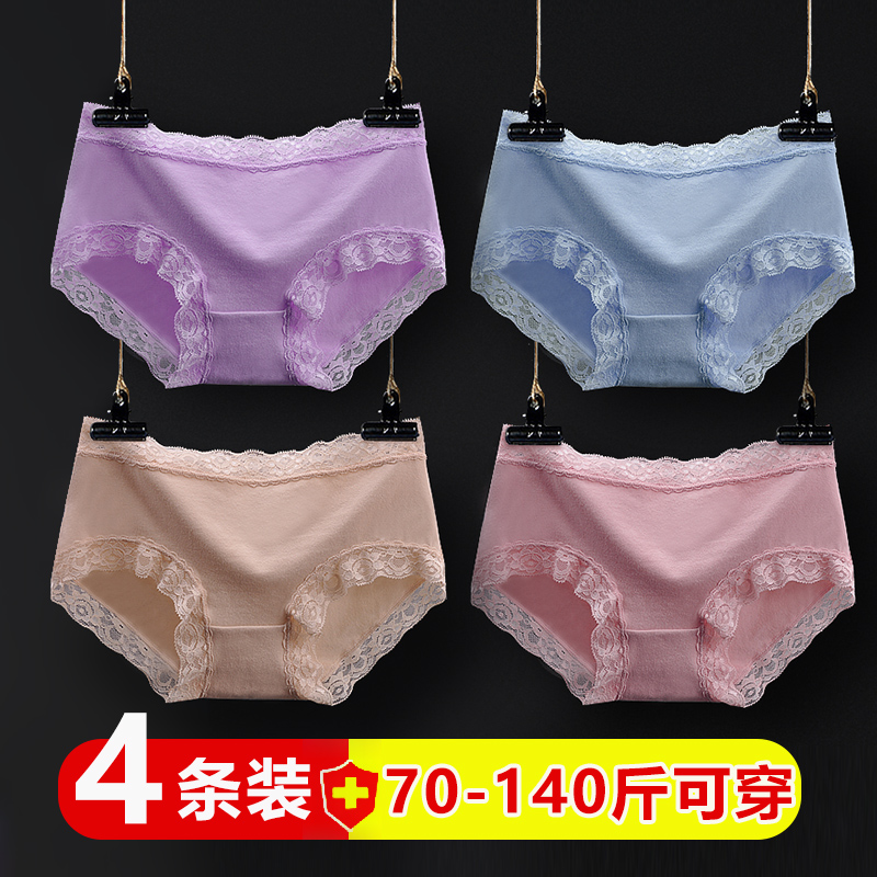 全棉包臀贴身大码中腰三角裤头