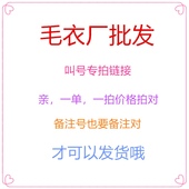 精品毛衣羊毛针织衫 厂家直销