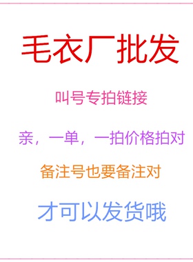 精品毛衣羊毛针织衫厂家直销