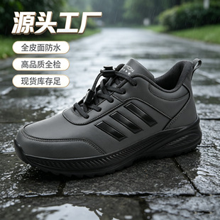 秋季老人鞋男式健步鞋防水全皮面中老年鞋保暖松紧扣老年旅游鞋轻