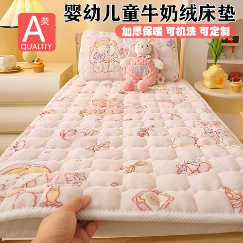 定制婴幼儿童牛奶绒夹棉加厚床护垫可机洗幼儿园专用褥子加绒拼接
