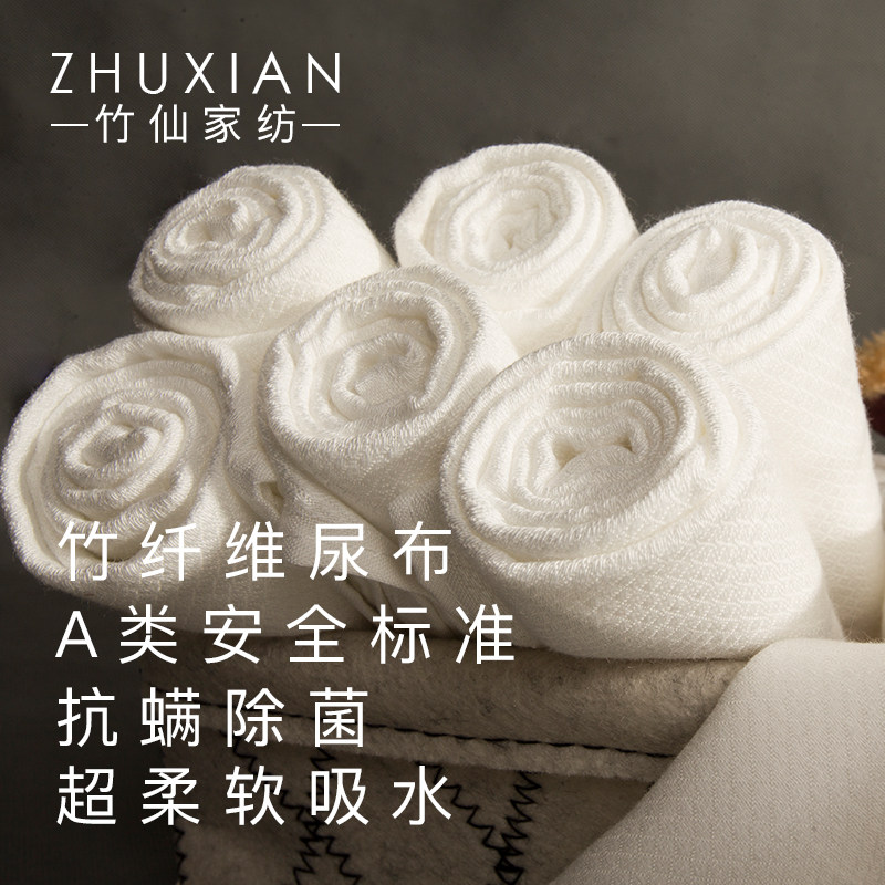 竹仙竹纤维新生婴儿纱布尿布可洗尿片比纯棉柔软抑菌10条送尿布扣