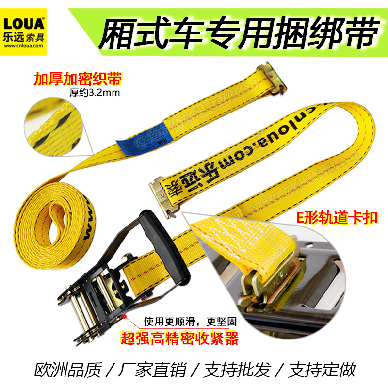 厢式货车冷藏车冷链物流货物固定绑带紧固带E形卡扣Efitting轨道,汽车零部件/养护/美容/维保,拖车绳/网/绑带,淘宝优惠券,粉丝福利购,淘宝优惠卷