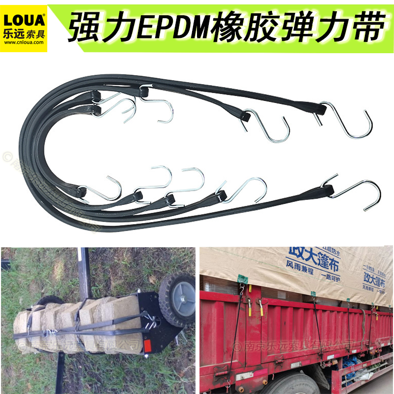 多用途弹力绳EPDM强力橡胶货车篷布拉绳摩托车自行车行李绑带条