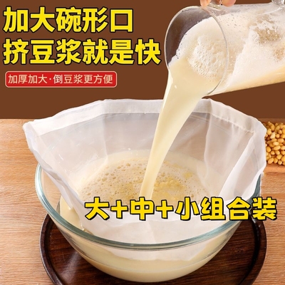 大敞口椭圆形豆浆过滤器