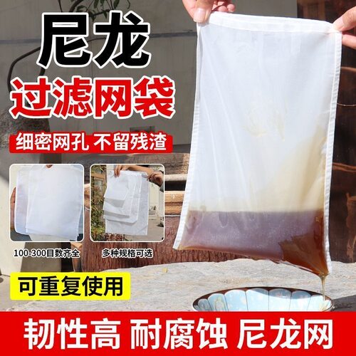 尼龙过滤袋500目隔渣袋
