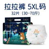 咔哆啦5XL拉拉裤 5xxxxL 中大童夜用特大纸尿裤 一体裤 超大号升级款