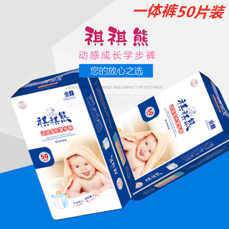 拉拉裤通用透气4xl特大码一体裤
