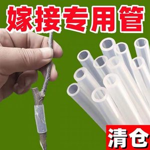 植物嫁接专用套管硅胶软管