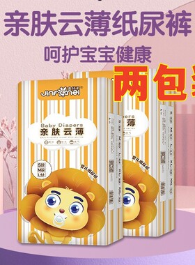 金分子纸尿裤云薄尿不湿S116片透气超能吸M100/L88/XL76片全芯体