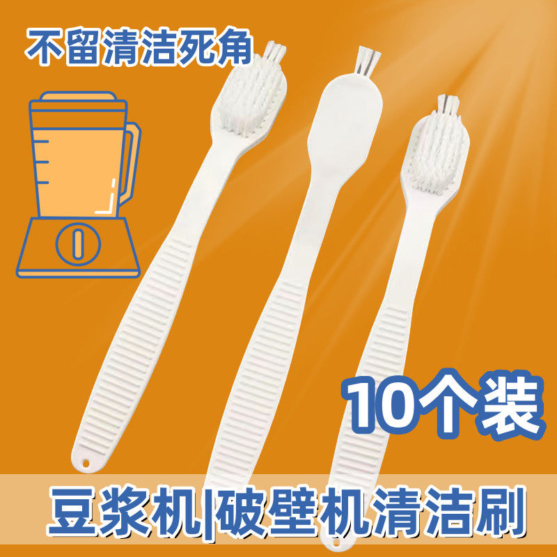 破壁机刷子辅食机多功能清洁刷