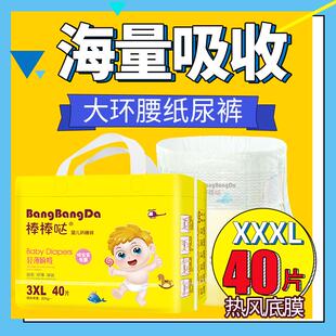 棒棒哒纸尿裤XXXL号大儿童超大码特大码3XL胖宝学步裤XXL尿不湿