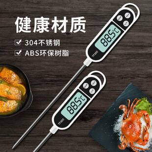 温度计水温计家用食品温度计烘焙测水温奶温高精度油温温度计探针