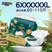 5XL码 酷小泉纸尿裤 超大码 薄款 尿不湿透气男女童夜用5XXXXL号 6XL码