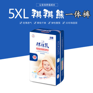 祺祺熊一体裤XXXXXL特大号40-65斤学步裤中大儿童全包臀拉拉裤5XL