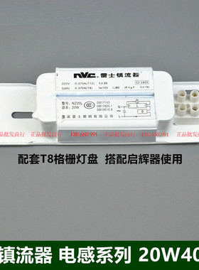 T8日光灯电感镇流器18W20W36W40W铁皮铁质整流器NZ20L NZ40L