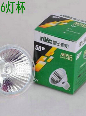 雷士灯杯灯泡 卤钨灯射灯卤素光源12V MR16 灯杯 50W35W20瓦