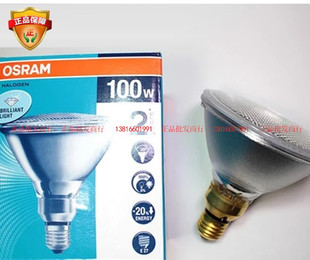 Osram欧司朗PAR38100w瓦E27水下射灯卤钨灯泡p38灯泡帕灯240v30度