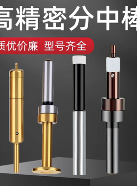 高精度无磁陶瓷分中棒光电式精密cnc防磁寻边器加工中心对刀仪