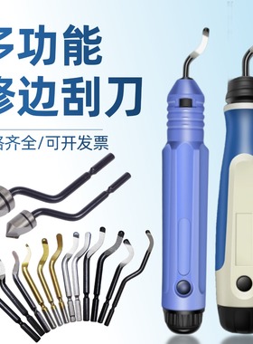 修边器 倒角去毛刺刀 刮刀片BS1010刀柄NB1000修边刀BS2012不锈钢