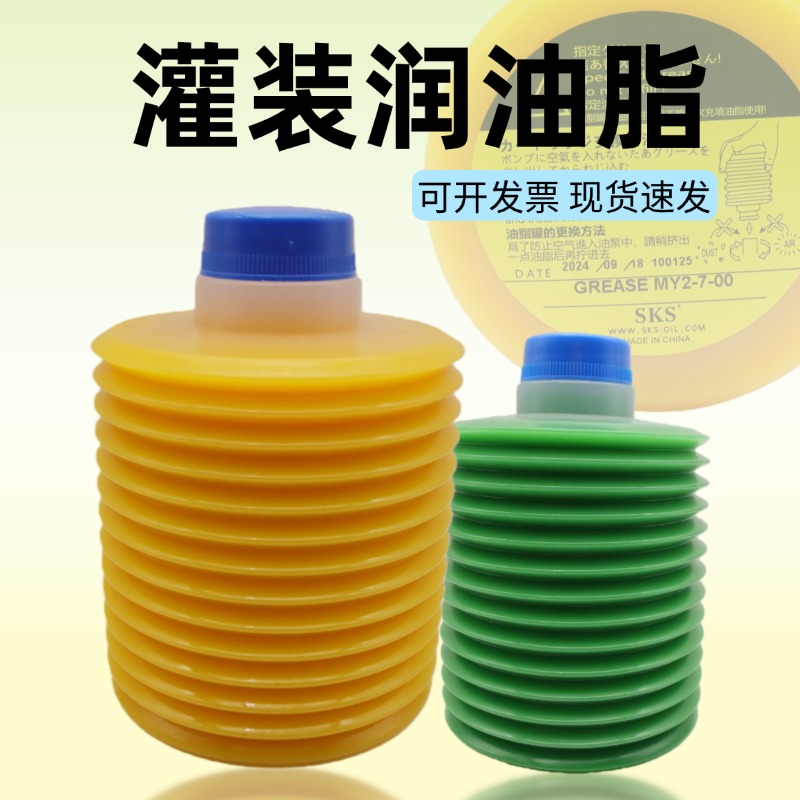sks流遍款G07GZ1-0罐装润滑脂