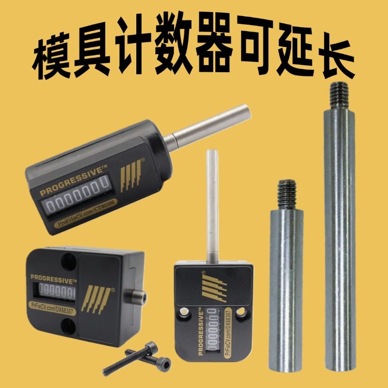 模具计数器机械式7位数加长杆记数用CVPL-200/18方形圆形耐高温
