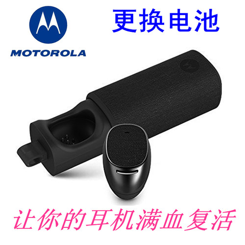 Motorola/摩托罗拉 hint+ 二代一代蓝牙耳机更换电池维修