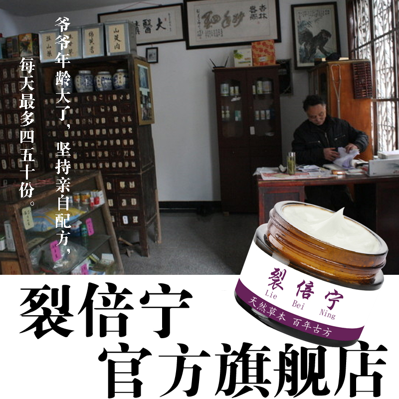 医生推荐裂倍宁止裂软膏手脚干裂