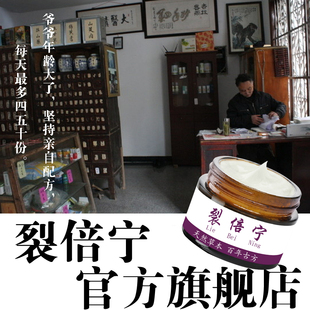 脚裂手干燥脱皮裂口软膏修护霜修复脚后跟 裂倍宁止裂膏正品 官